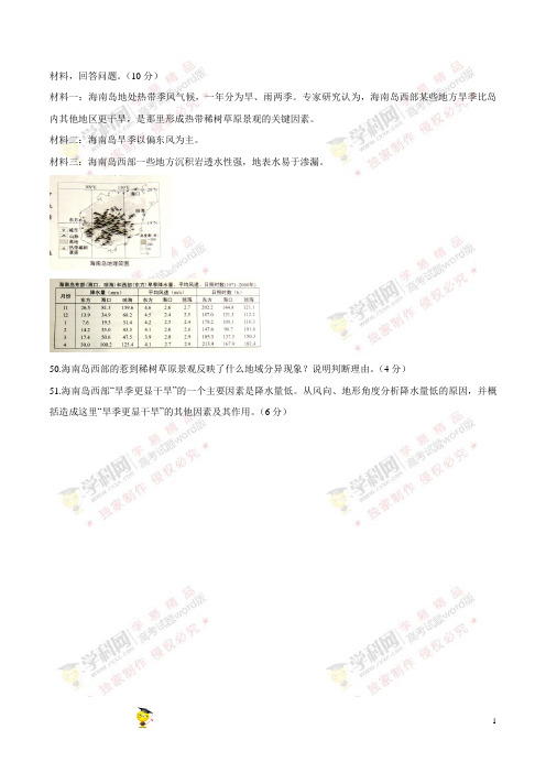 (解析版)2014年高考山东卷英语试题解析(精编版).doc