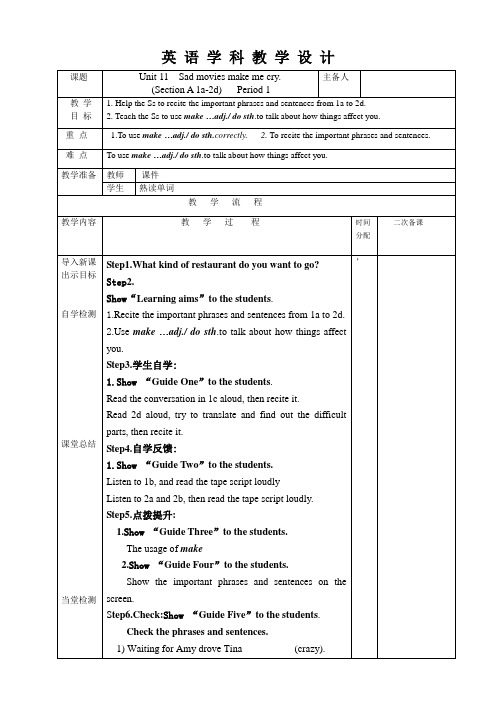 人教版新目标英语九年级Unit11教学设计(5课时)