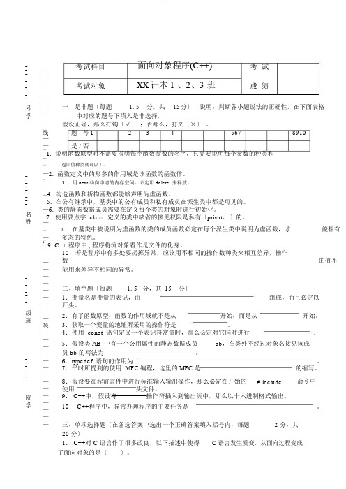 C期末考试试卷及参考