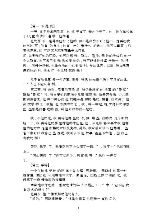 2020年高中语文热点作文素材范文汇编.docx