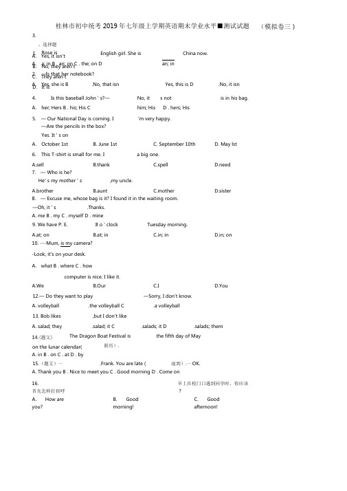 桂林市初中统考2019年七年级上学期英语期末学业水平测试试题(模拟卷三)