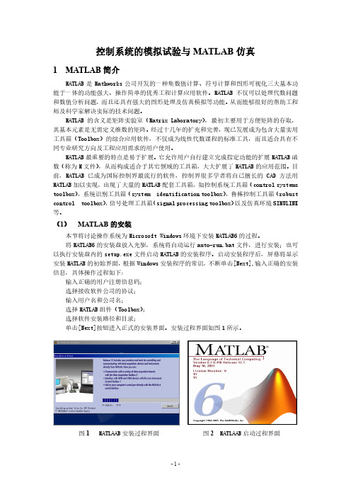 matlab使用说明书