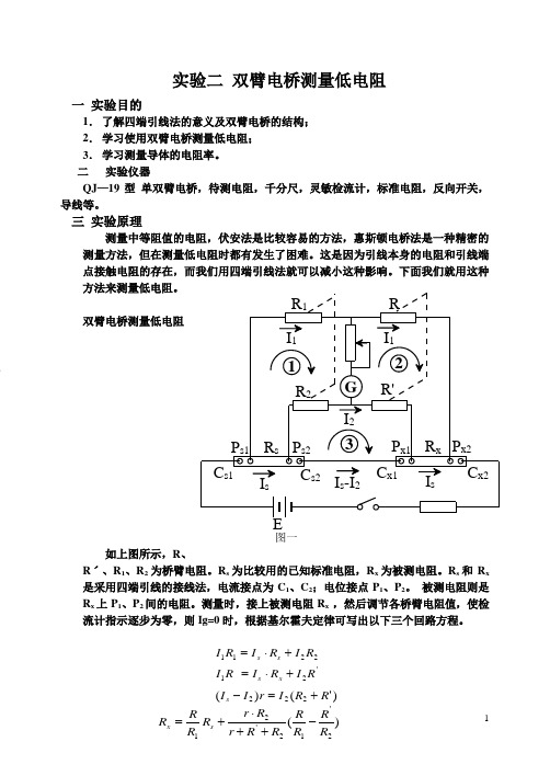 双臂-物理实验