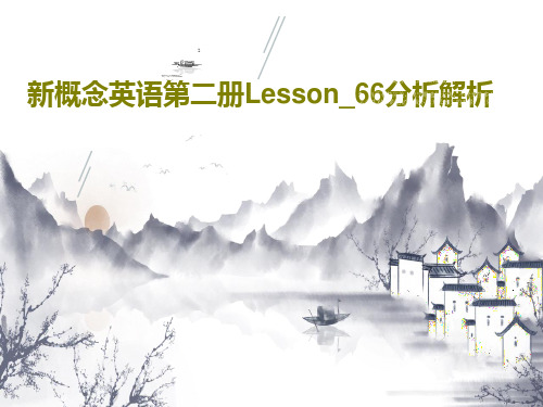 新概念英语第二册Lesson_66分析解析共30页PPT