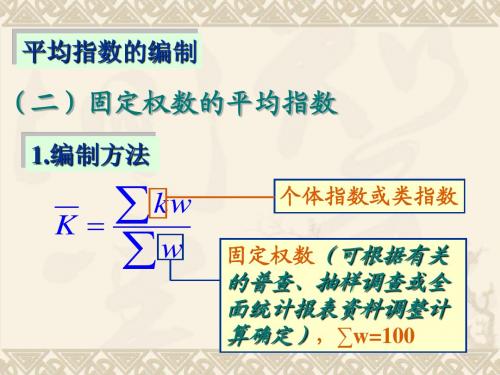 几种常用的指数