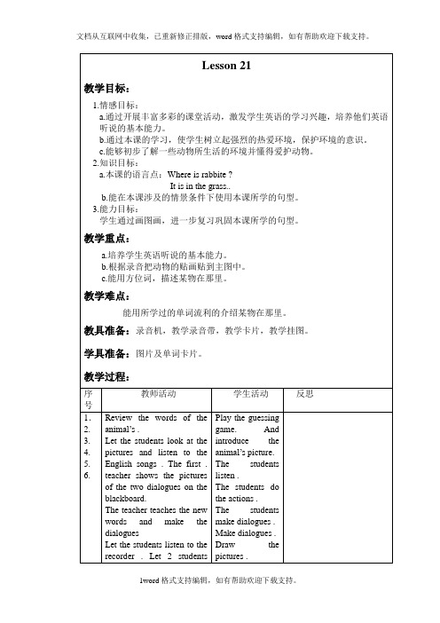 人教新起点英语二上Unit4Revisionlesson2122word教案