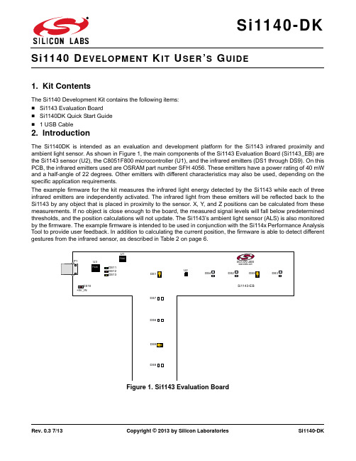 Si1140 开发板用户指南说明书
