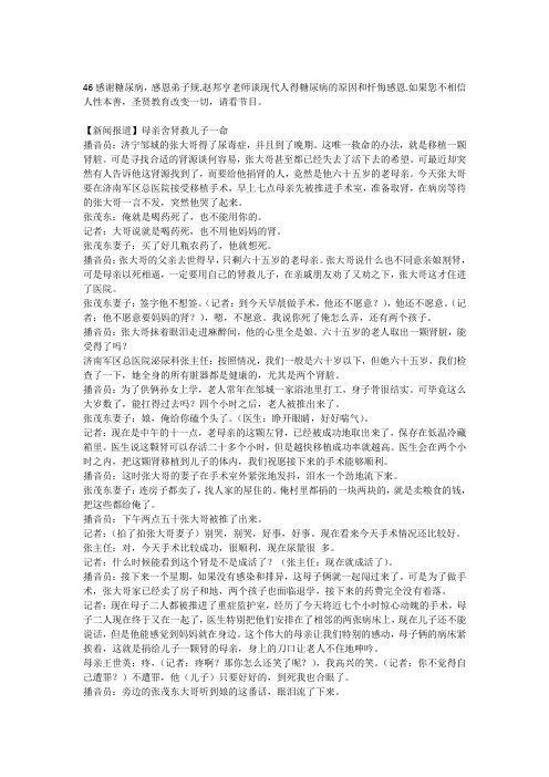 46感谢糖尿病,感恩弟子规.赵邦亨老师谈现代人得糖尿病的原因和忏悔感恩.如果您不相信人性本善请看节目。