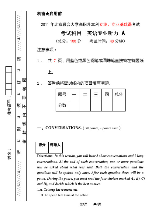 2011年联大英语专业专升本听力A真题