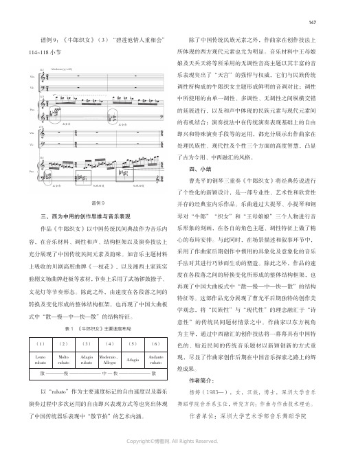 211020620_浅谈圆号基本功