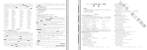 浙江省百校2021届高三12月联考英语含答案