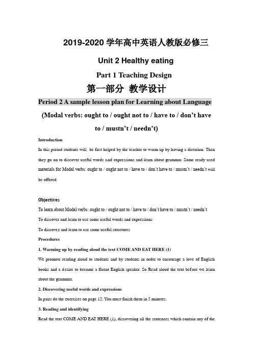 2019-2020学年高中英语人教版必修三unit2 Part 1 Teaching Design 教学设计