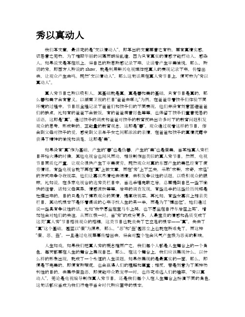 高中语文作文——高一议论文(55)