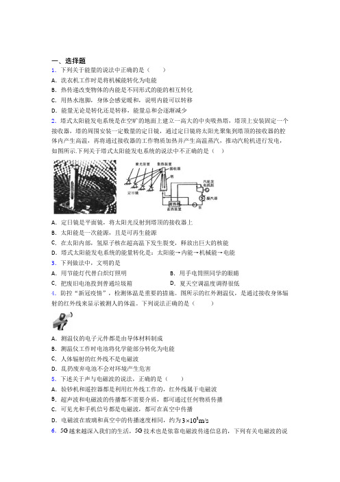 【沪科版】初中物理九年级全册期末模拟试卷(附答案)