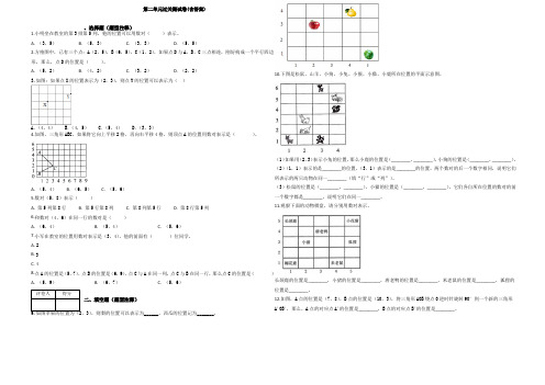 【三套试卷】【西师大版】小学五年级数学上册第二单元练习试题附答案