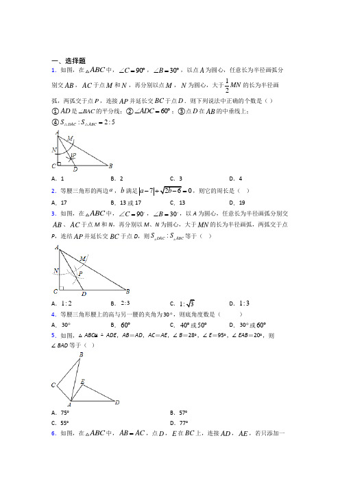 2021年六安市初二数学上期中模拟试卷附答案