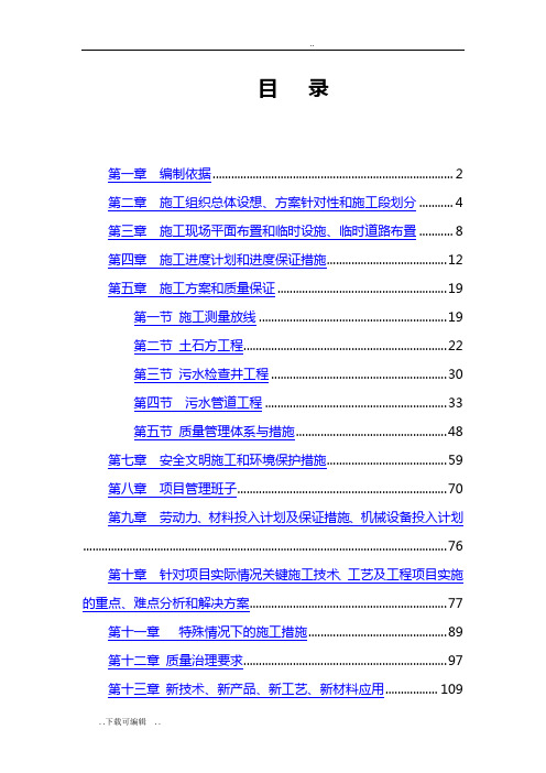 我国农村环境治理技术标