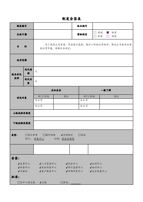 食品安全检验及台账记录制度