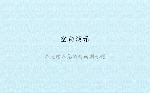 部编版五年级语文上册12古诗三首《示 儿》