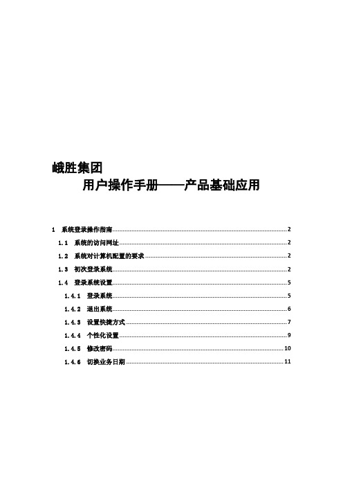 NC操作手册分解