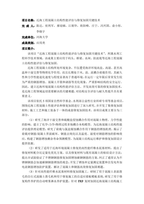 李晓宇完成单位河海大学