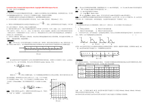 2022高一物理学案 1.4 实验：用打点计时器测速度 1（人教版必修1）