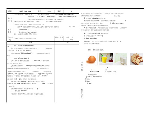 人教版PEP三年级英语上册Unit5Let’seatPartA教案