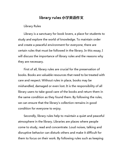 library rules小学英语作文