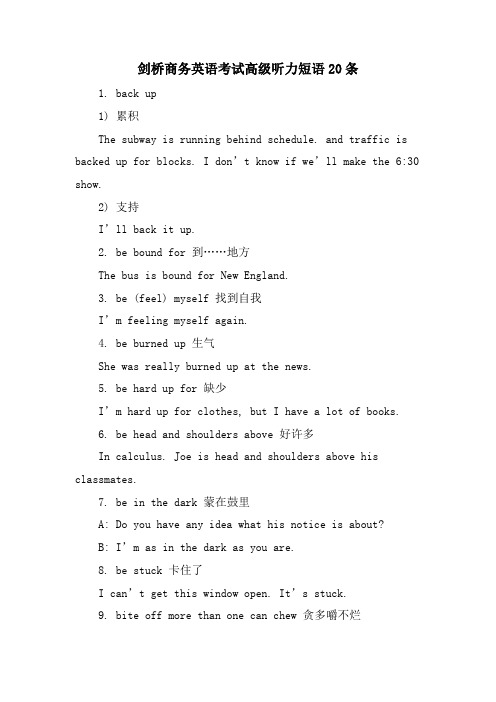 剑桥商务英语考试高级听力短语20条