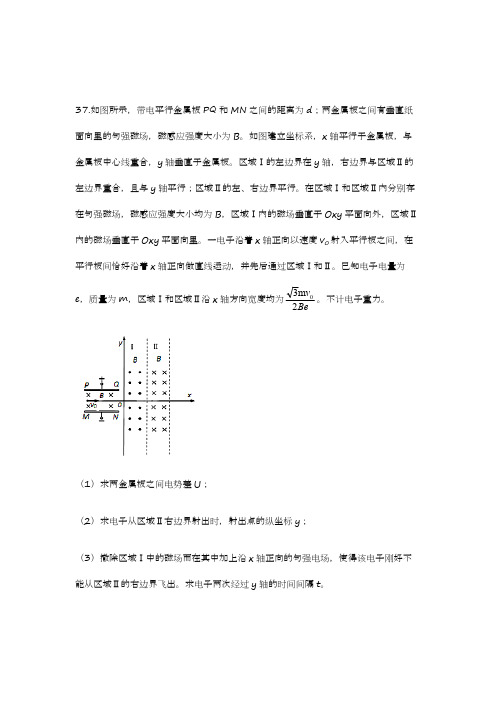 (完整版)高考电磁计经典算题_含答案,推荐文档