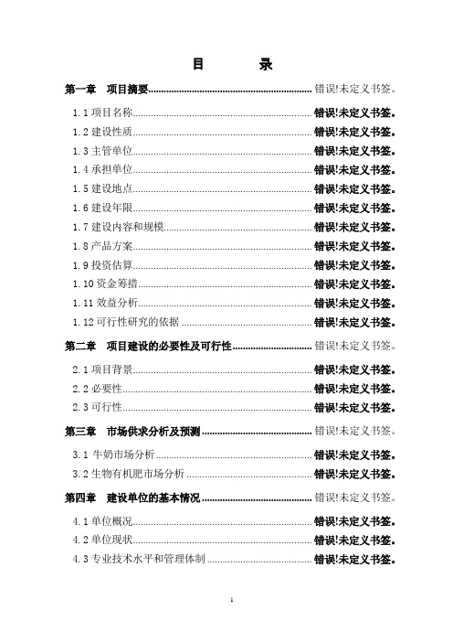 蔬菜及脱水蔬菜新建厂房项目可行性研究报告