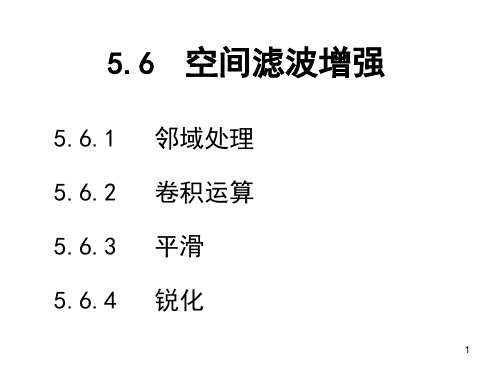 遥感图像处理计算题(课堂PPT)