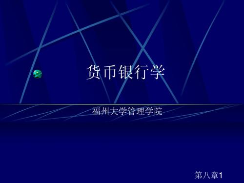 8通货膨胀课件