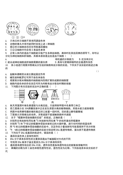 2019届高三生物第一次月考试题.docx