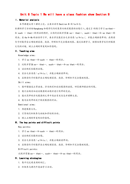 仁爱版八年级英语下册Unit8Topic1Wewillhaveaclassfashionshow优质教案B(2)