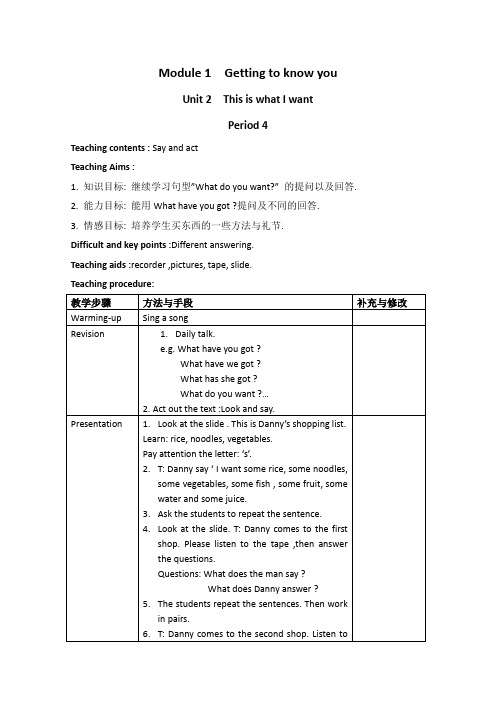 (沪教版)牛津英语5A教案Module1Unit2period4