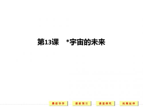 高中语文必修五第四单元ppt4(课件+配套文档+单元测试,9份打包) 人教课标版2