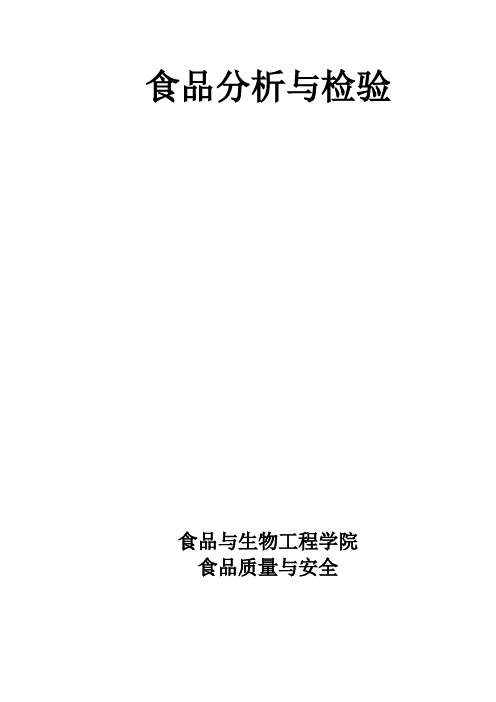 食品分析与检验 奶类饮品的添加剂及其作用