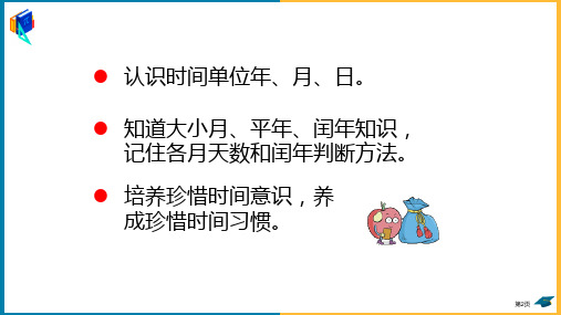 走进天文馆教学市公开课一等奖省优质课获奖课件.pptx