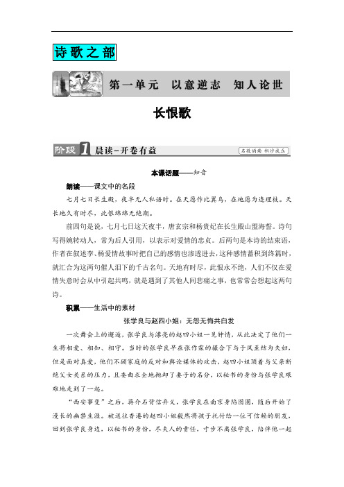 2017-2018学年高中语文中国古代诗歌散文欣赏 教师用书