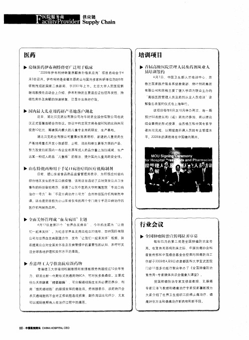 全国肿瘤防治宣传周拉开序幕