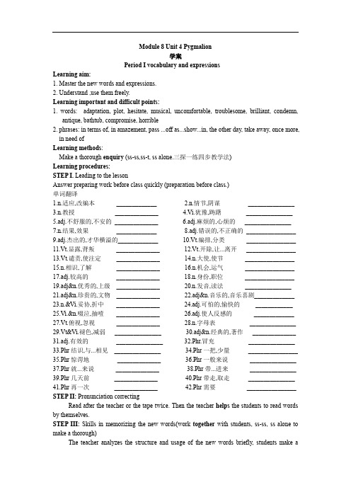 人教版 高中英语选修8 Unit 4 Pygmalion Unit 4 Pygmalion Period 2