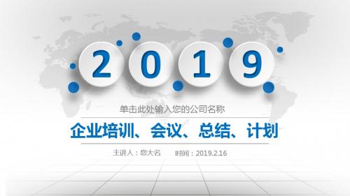 【绝对精美07】建筑陶瓷制品制造企业培训会议演讲项目总结项目计划