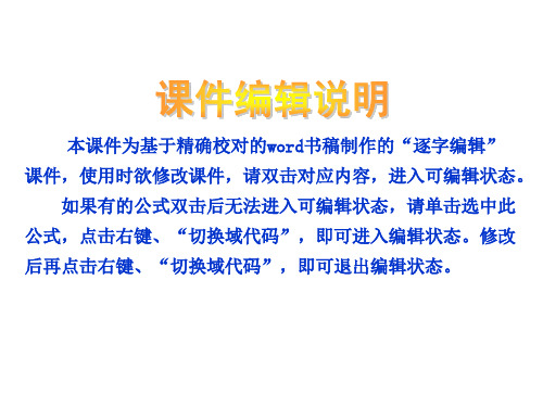 高考物理一轮复习课件 第14单元-动量课件 新人教版 浙江专版