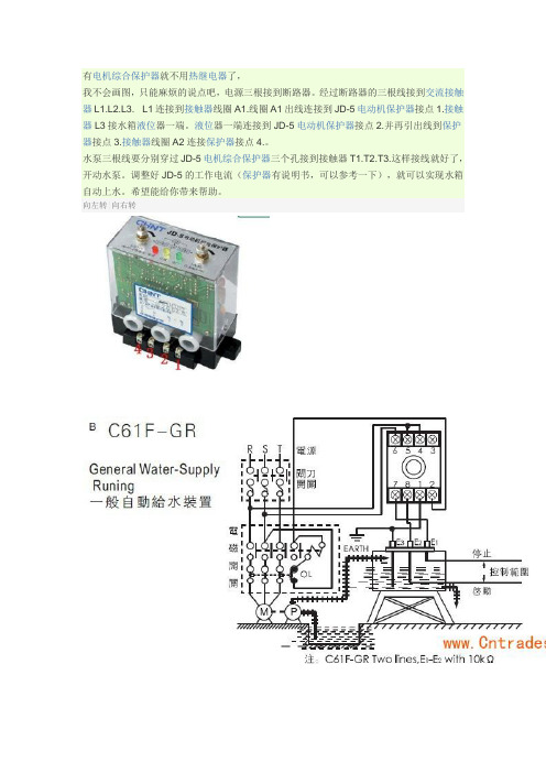 有电机综合保护器就不用热继电器了