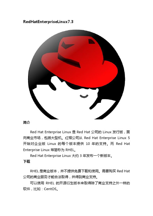 RedHatEnterpriseLinux7.3