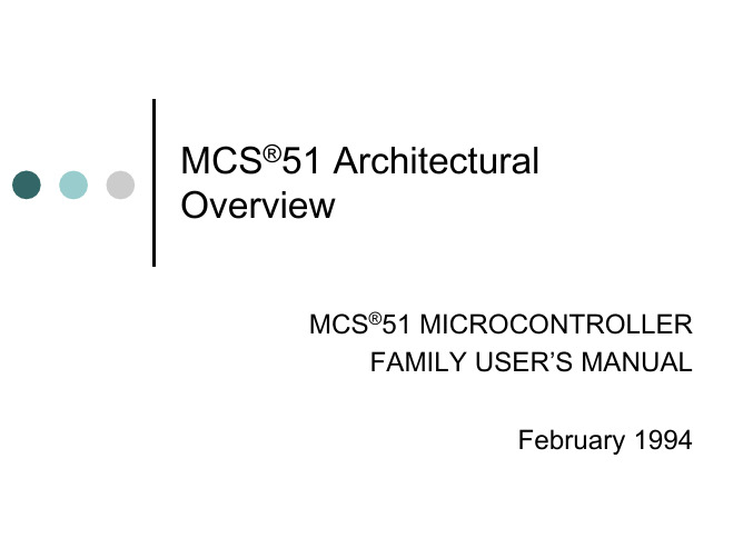 微控制器(MicroController)