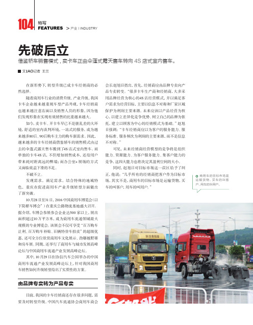 先破后立