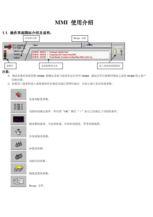 B5 MMI说明