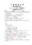 船舶电气及自动化+大管轮+考试5